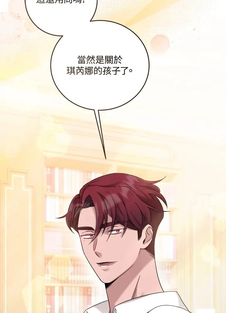 第8话 第80页