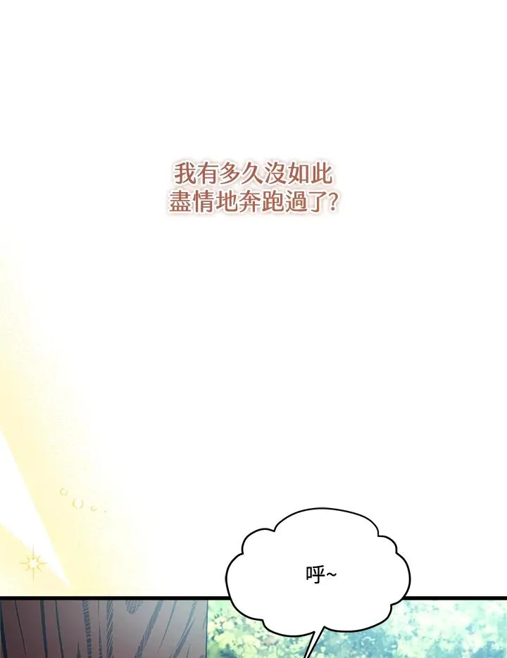 第8话 第87页