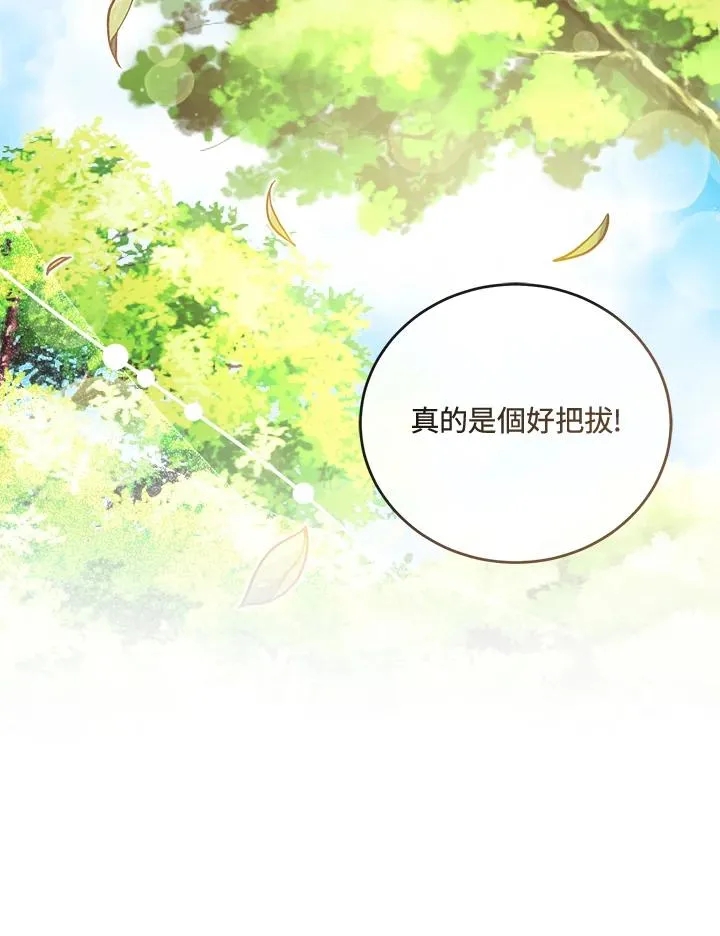 第8话 第91页