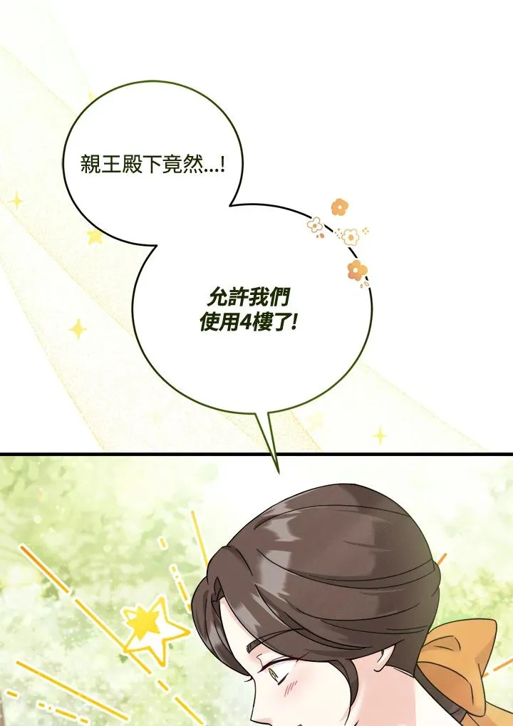 第8话 第102页