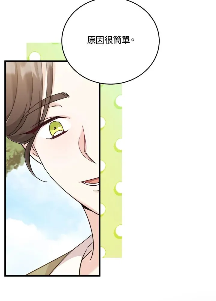 第9话 第6页