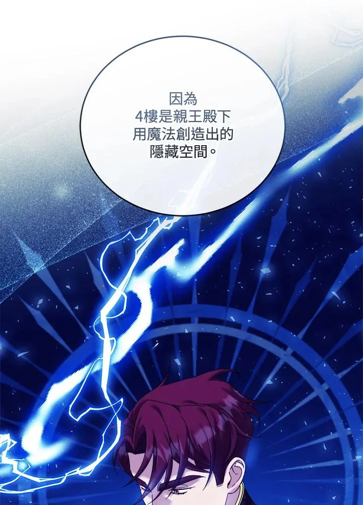 第9话 第7页