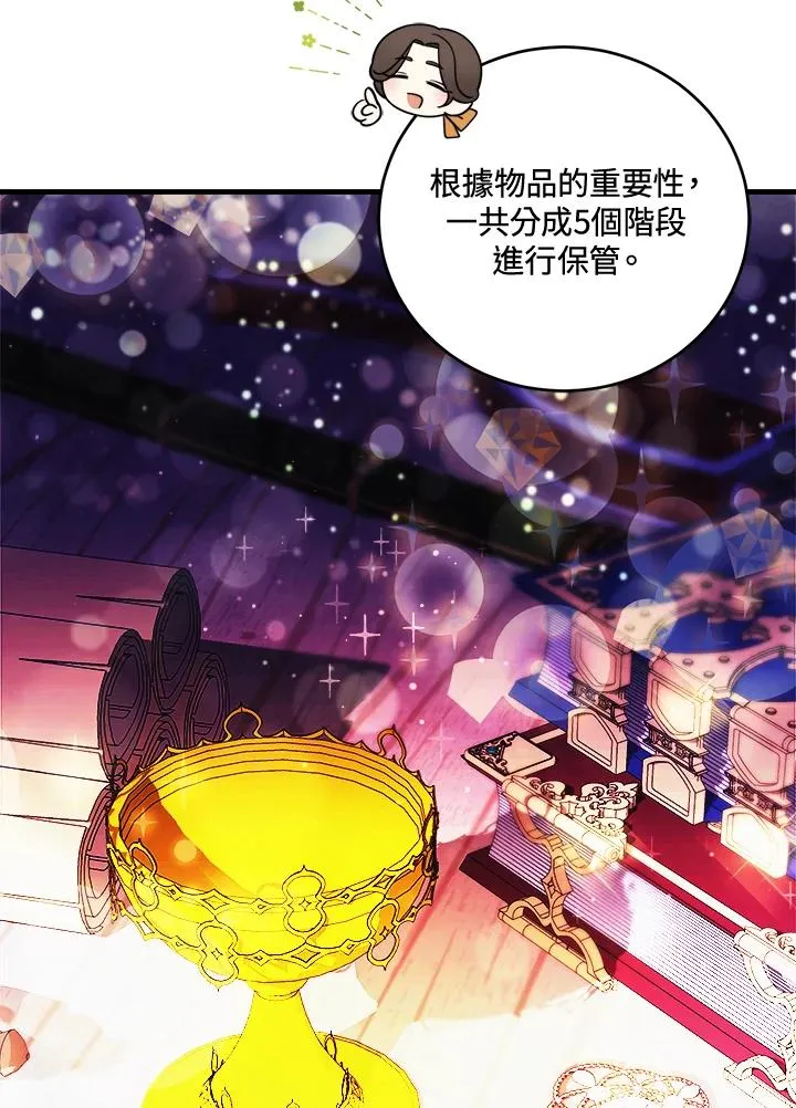第9话 第10页