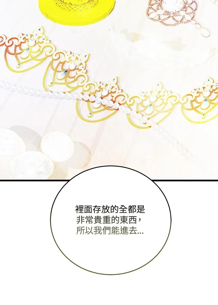 第9话 第11页