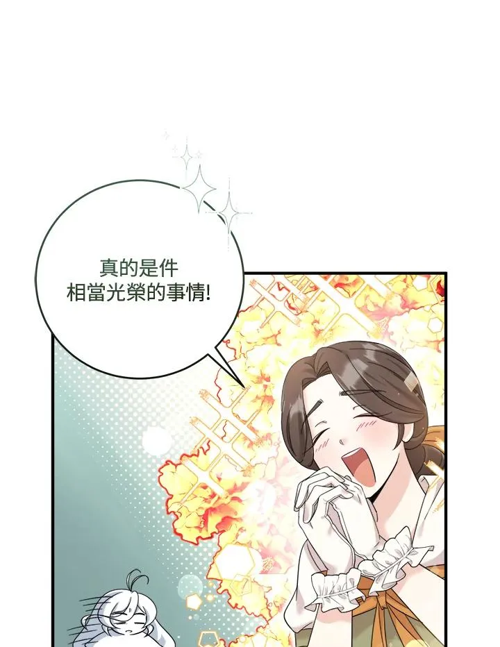 第9话 第12页