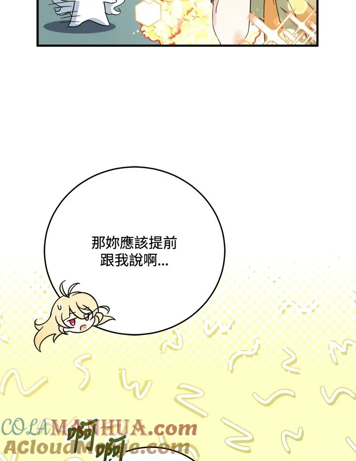 第9话 第13页