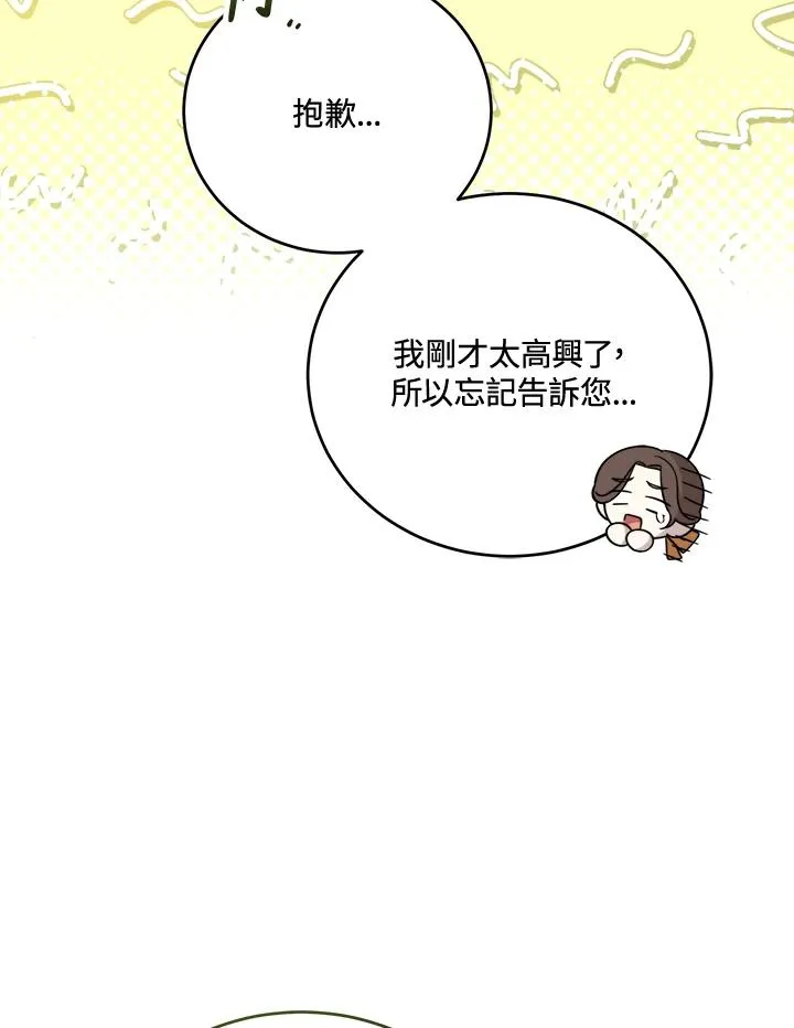 第9话 第14页