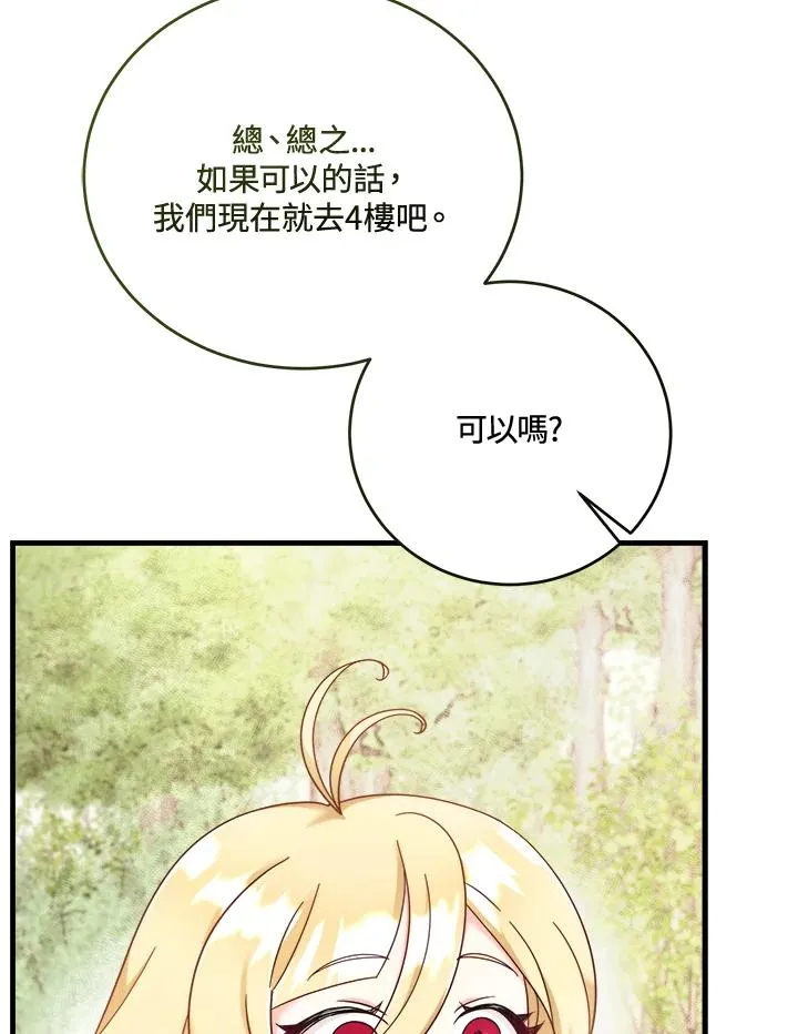 第9话 第15页