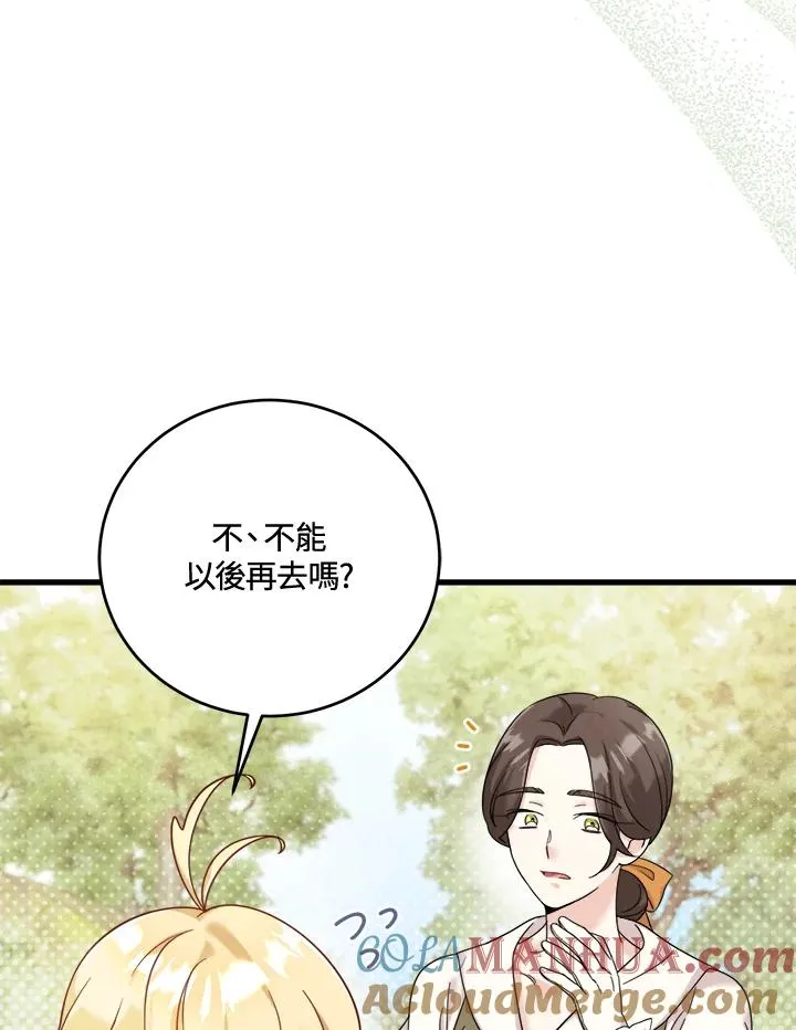 第9话 第17页