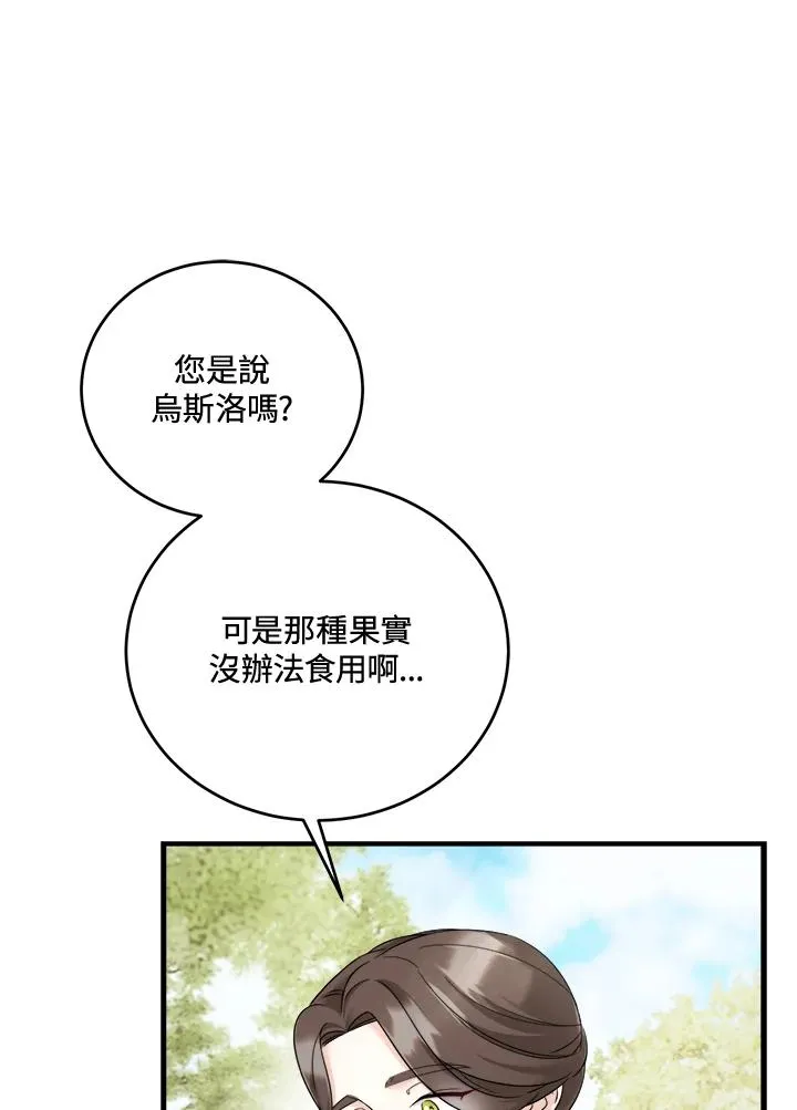 第9话 第22页