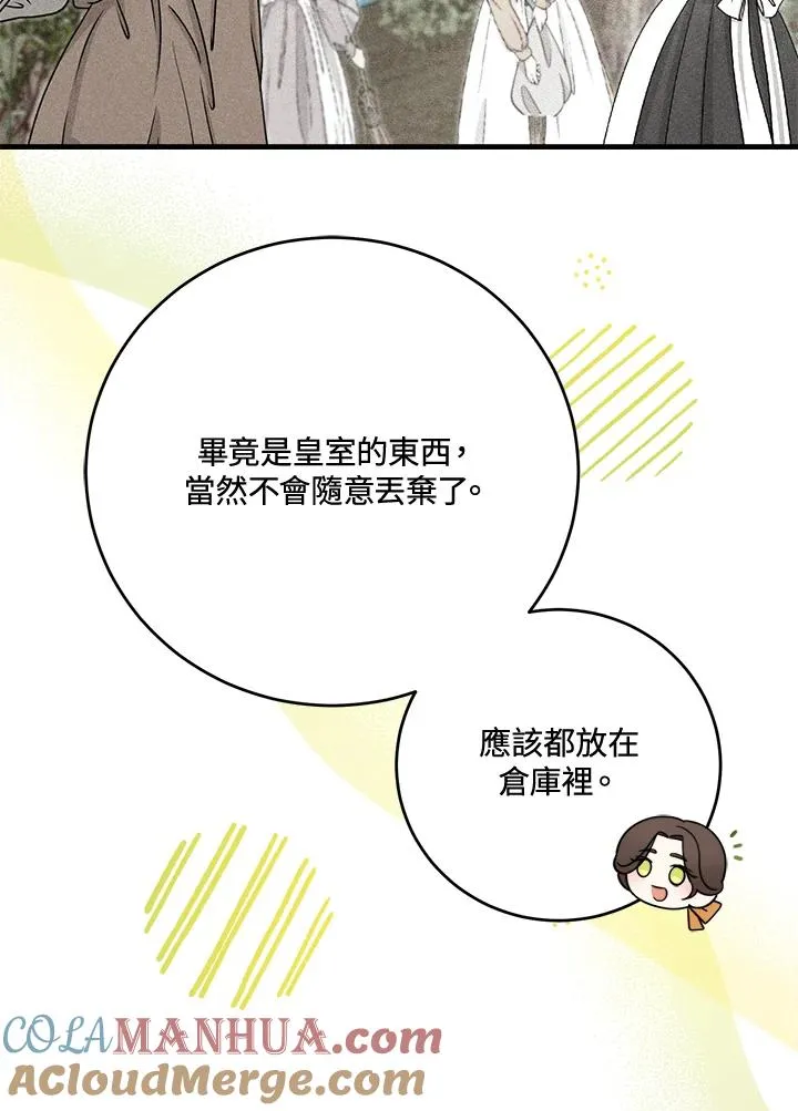 第9话 第25页