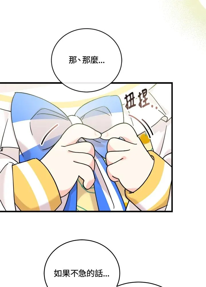 第9话 第26页