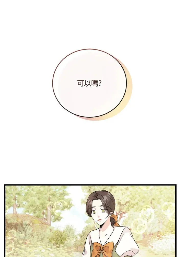第9话 第28页