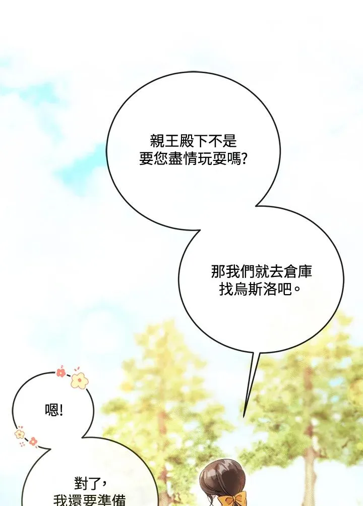 第9话 第30页