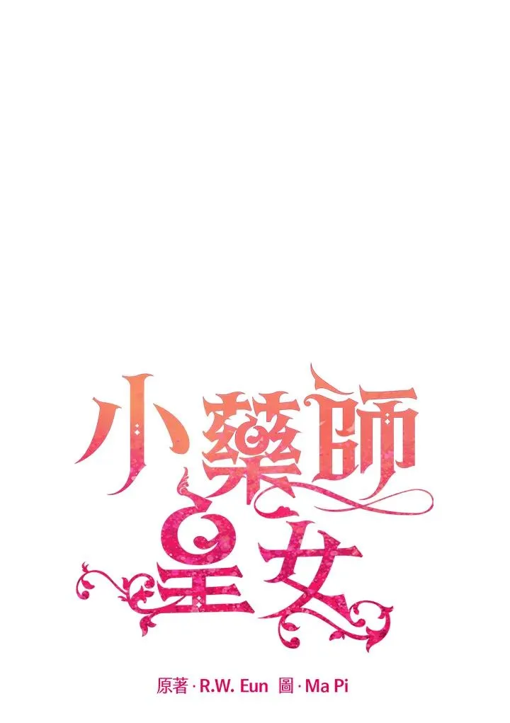 第9话 第32页