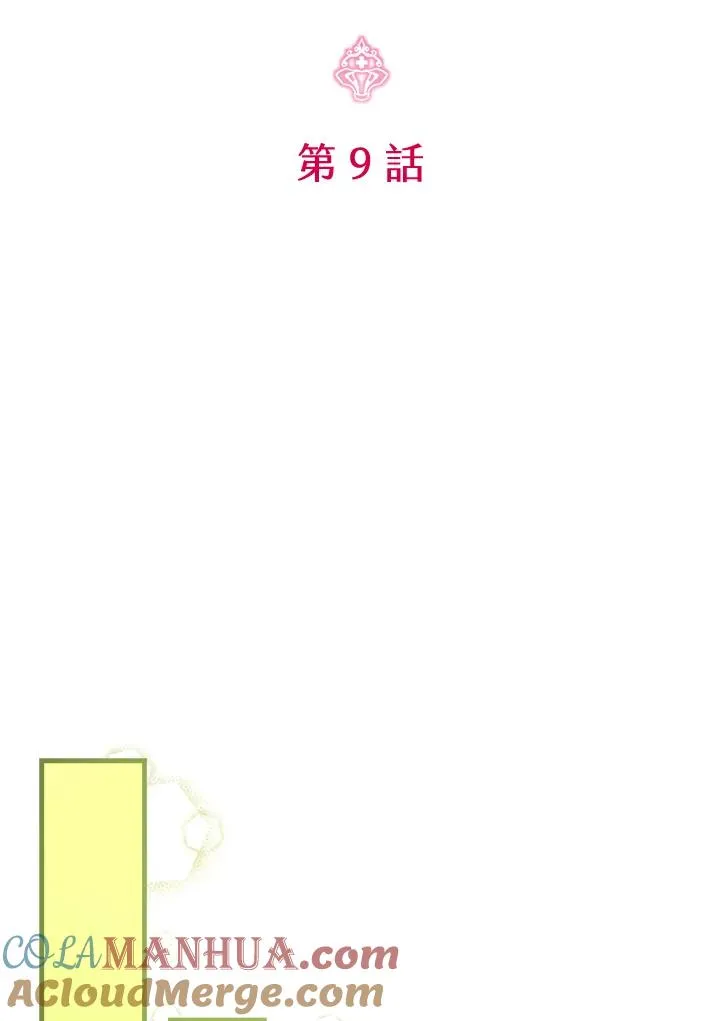 第9话 第33页