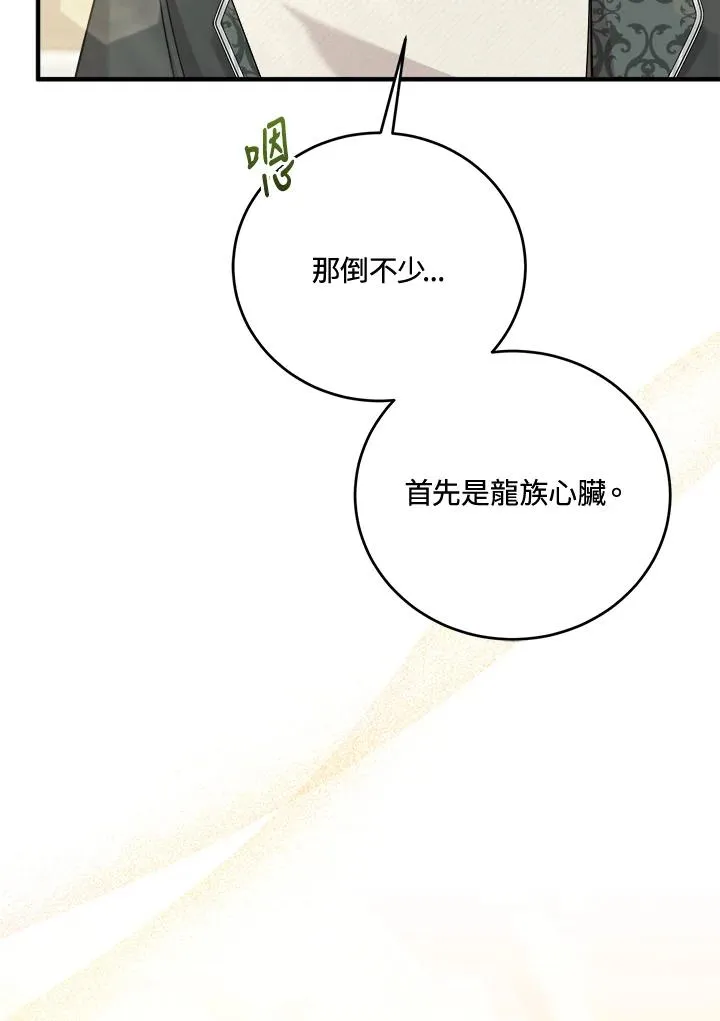 第9话 第36页