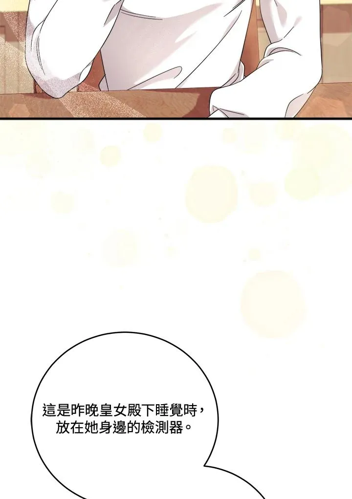 第9话 第38页
