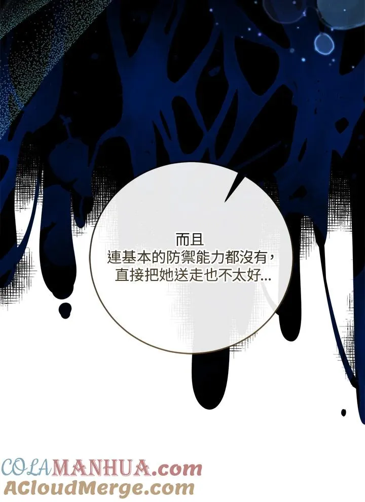 第9话 第53页