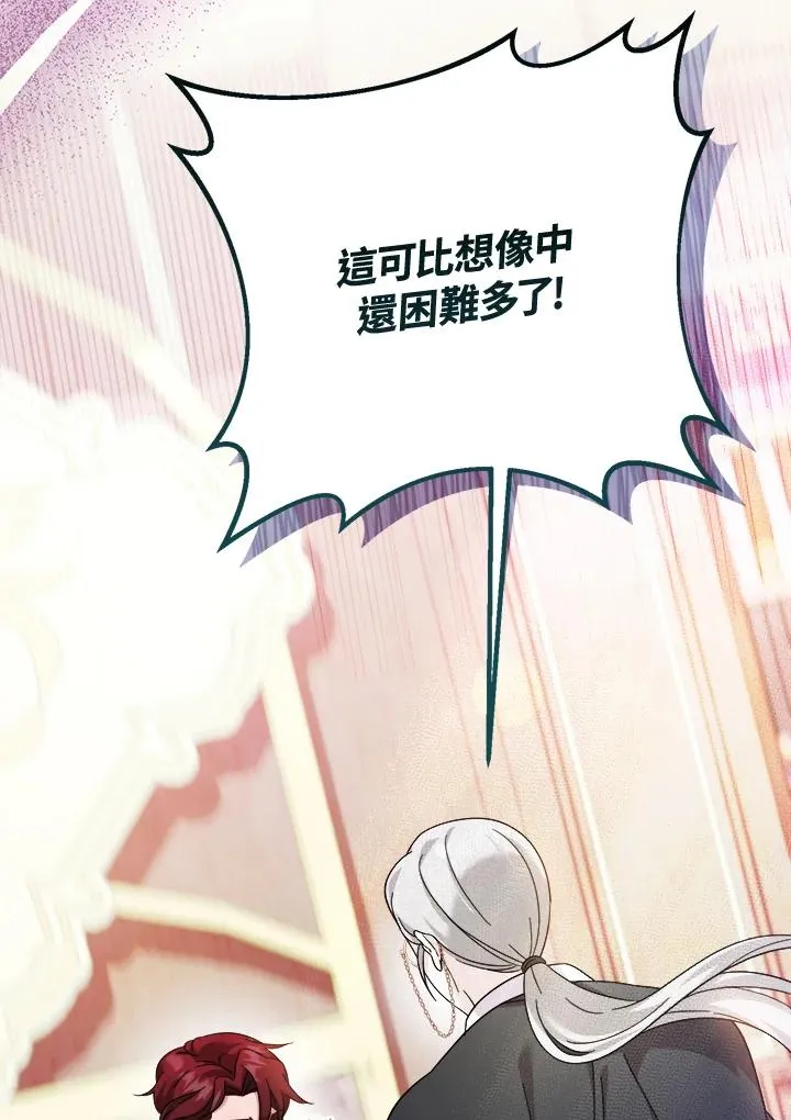 第9话 第60页