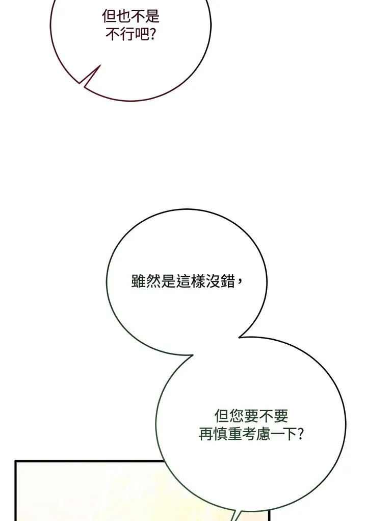 第9话 第62页