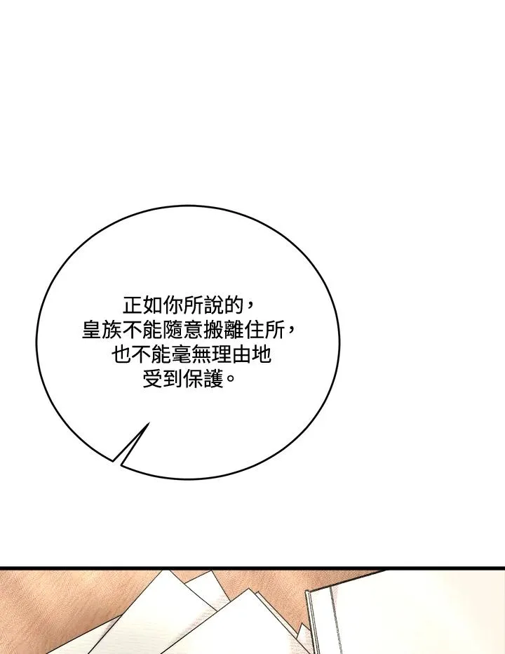 第9话 第74页