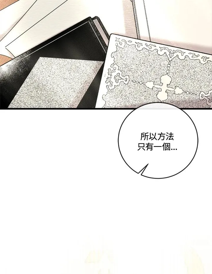 第9话 第75页
