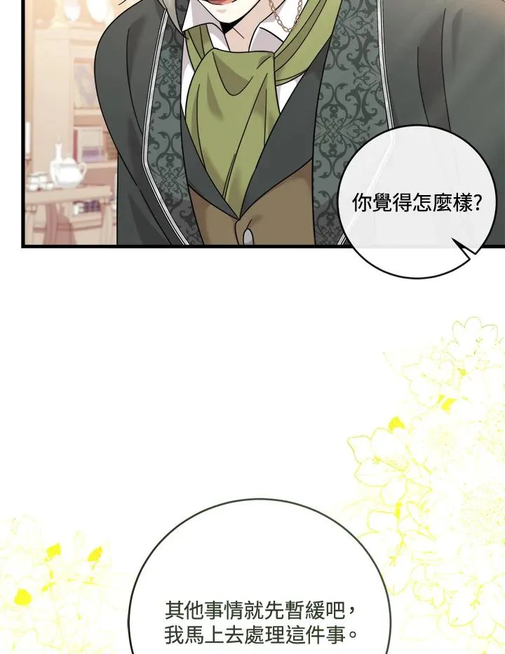 第9话 第79页