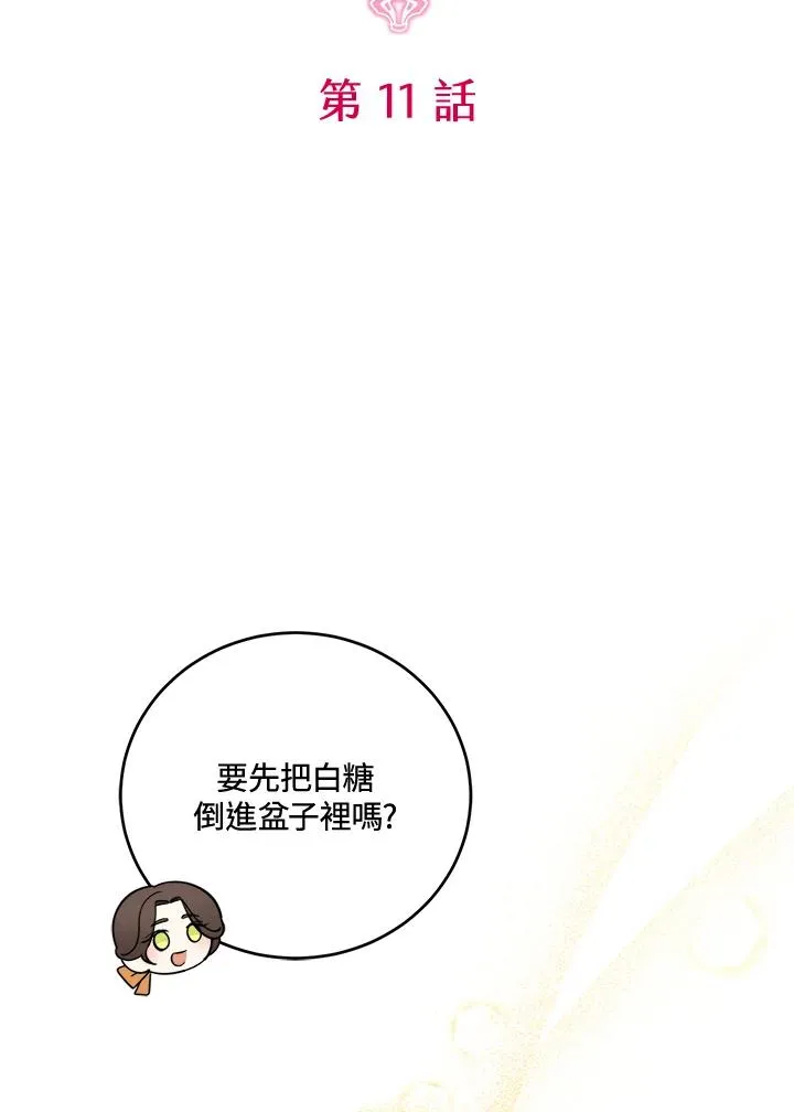 第11话 第2页