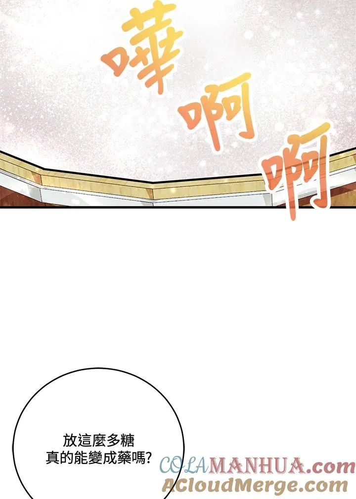 第11话 第5页
