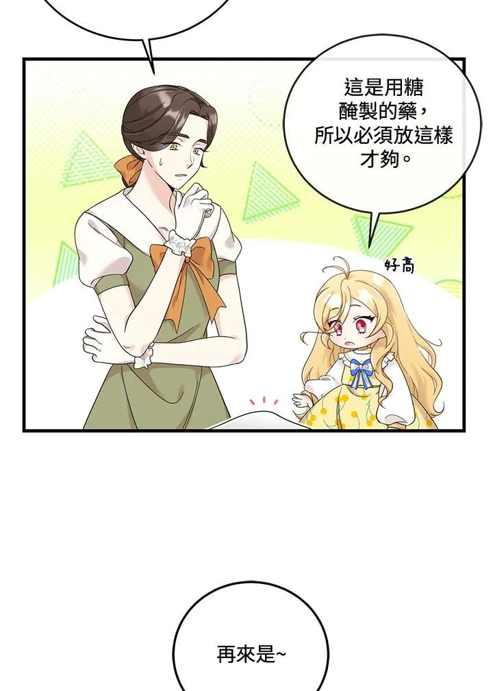 第11话 第6页