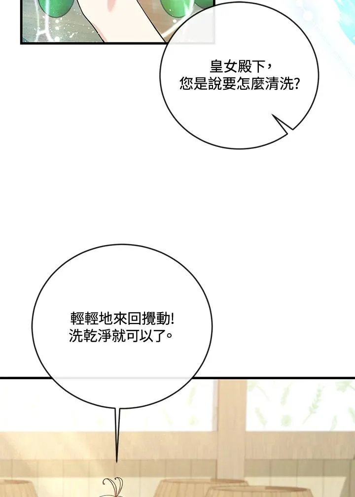 第11话 第8页
