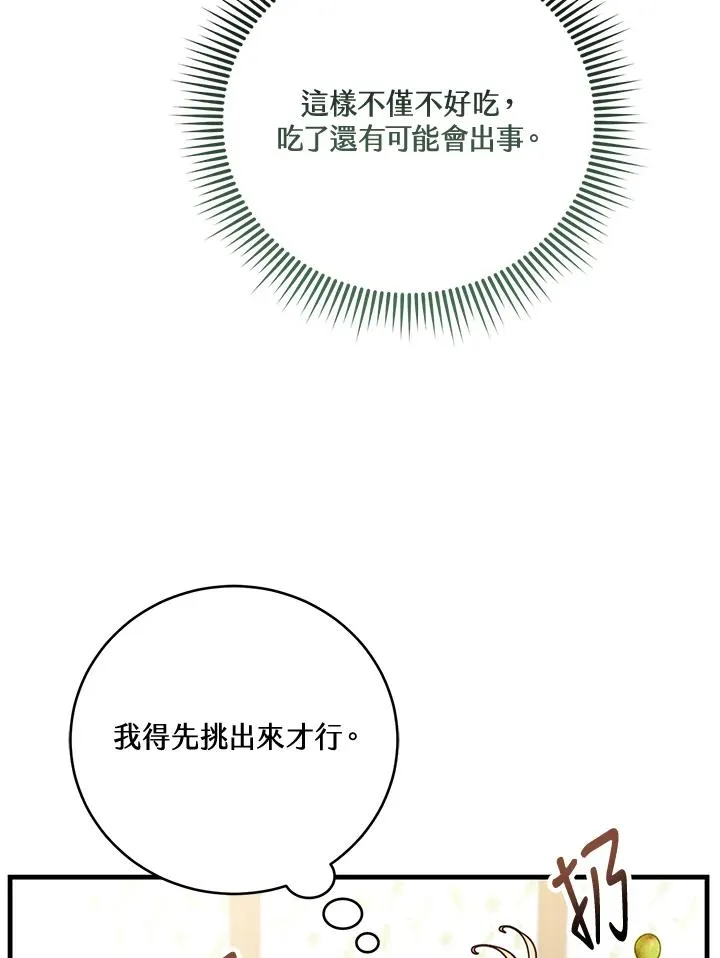 第11话 第12页