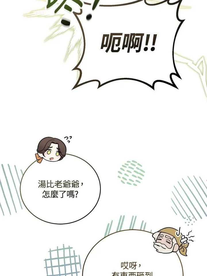 第11话 第14页