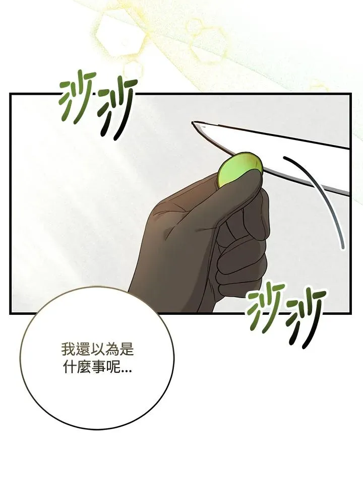 第11话 第19页
