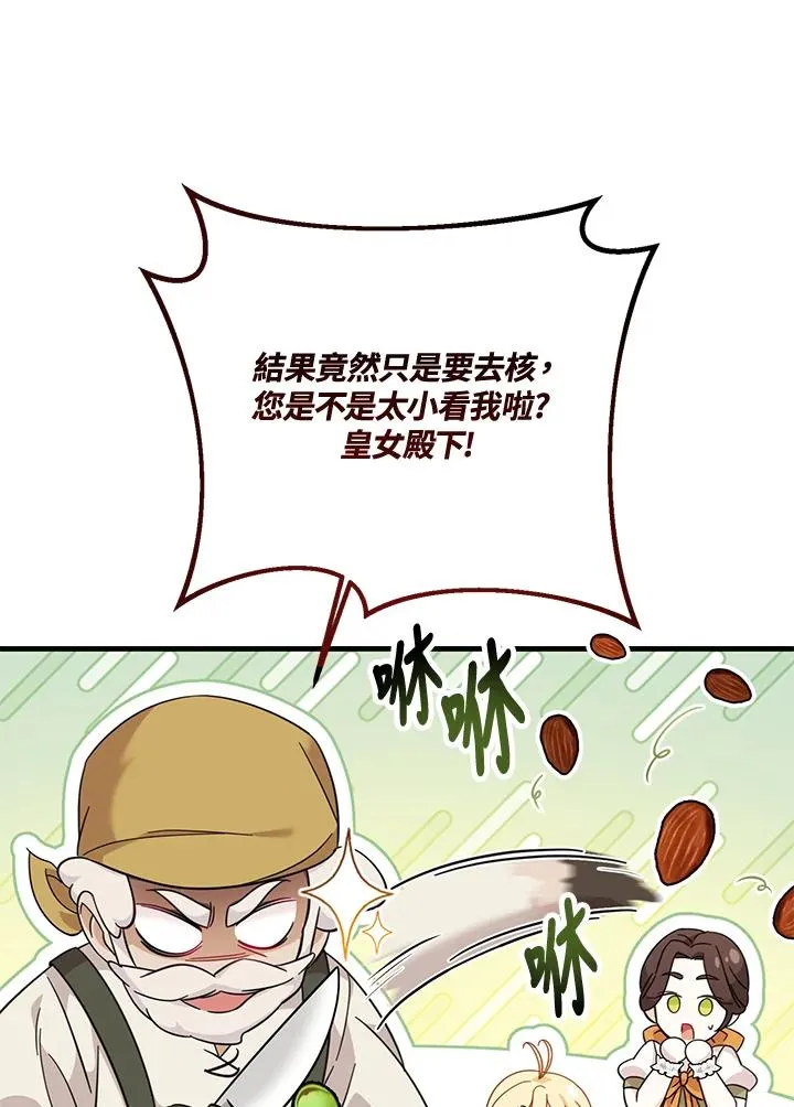 第11话 第20页