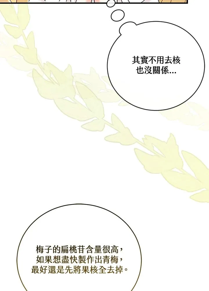 第11话 第23页