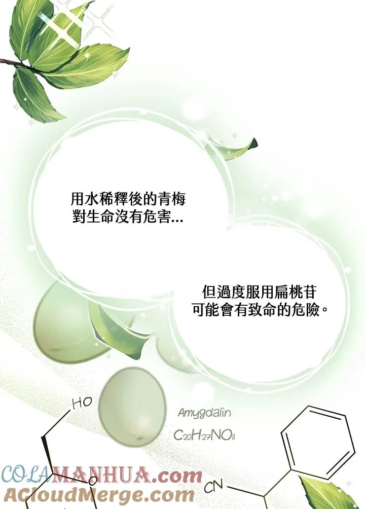 第11话 第25页