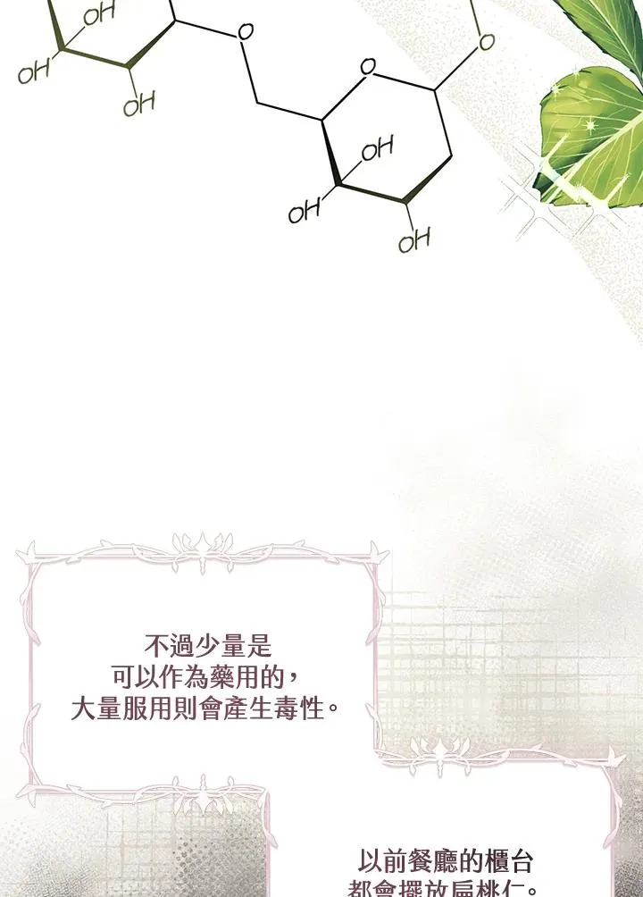第11话 第26页