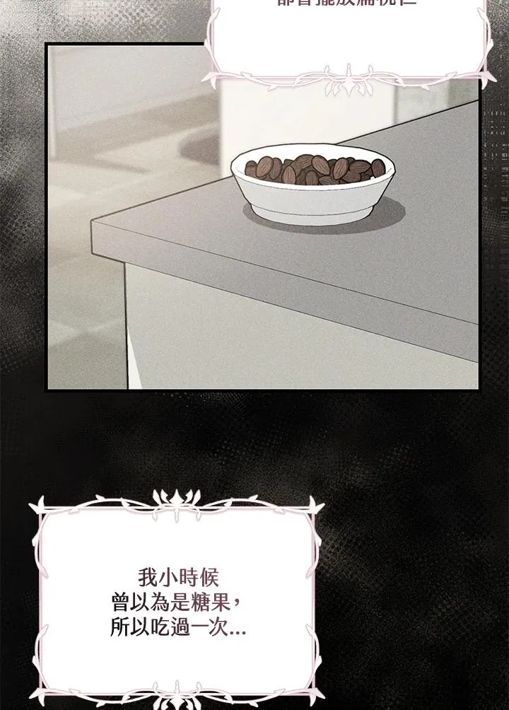 第11话 第27页