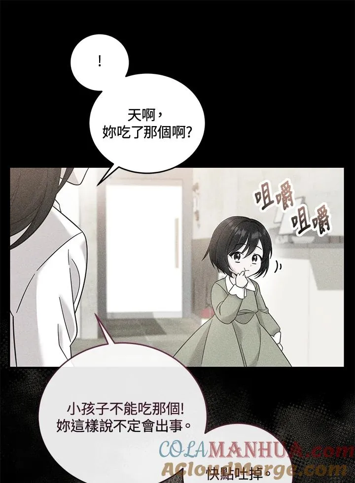 第11话 第29页