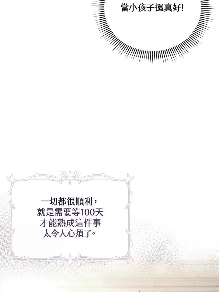 第11话 第43页