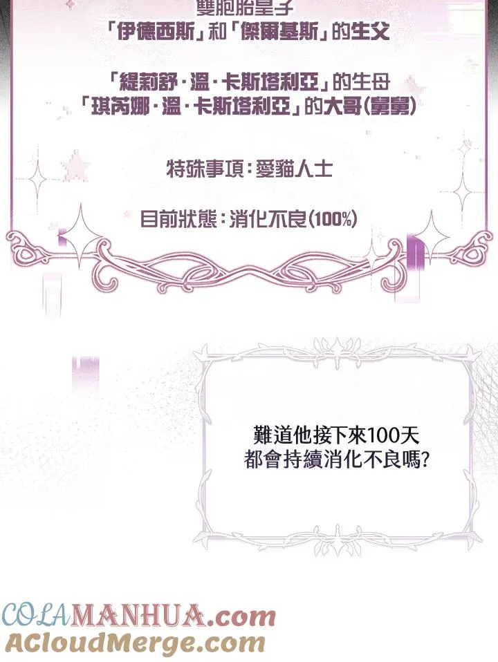 第11话 第45页