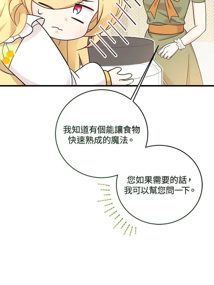 第11话 第47页