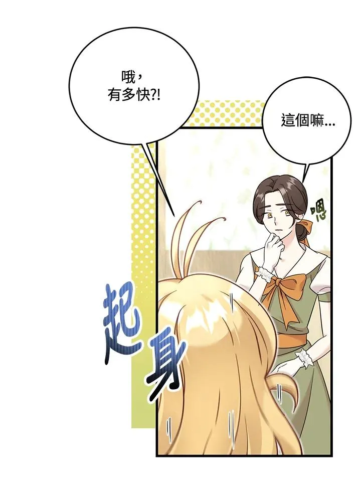 第11话 第48页