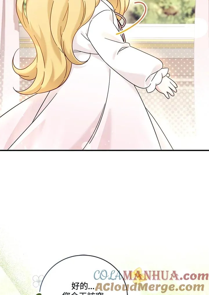 第11话 第61页