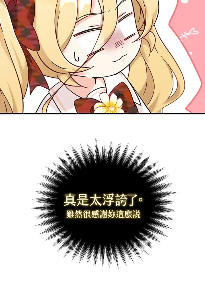第11话 第67页