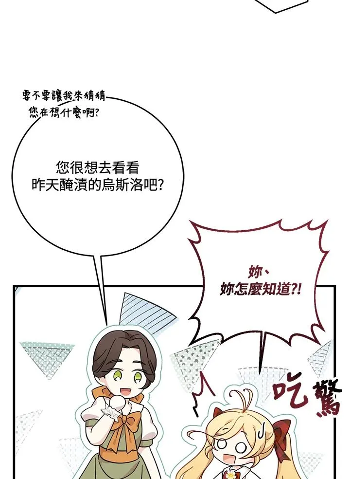 第11话 第71页