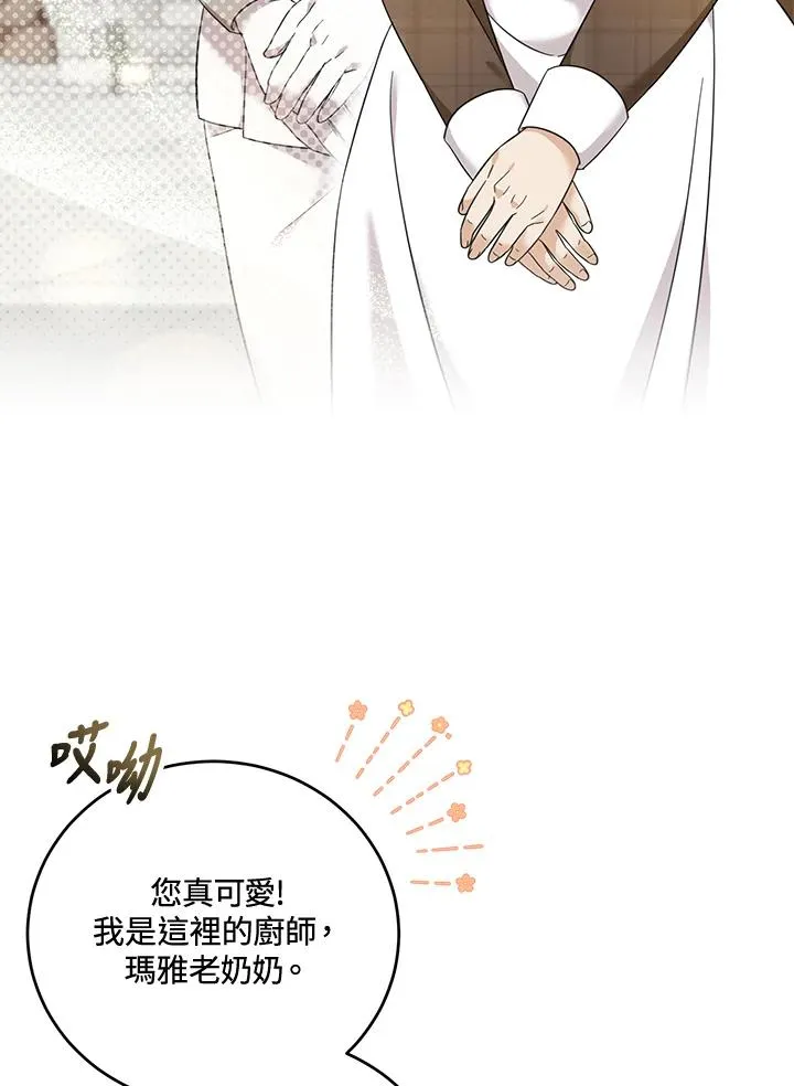 第11话 第75页
