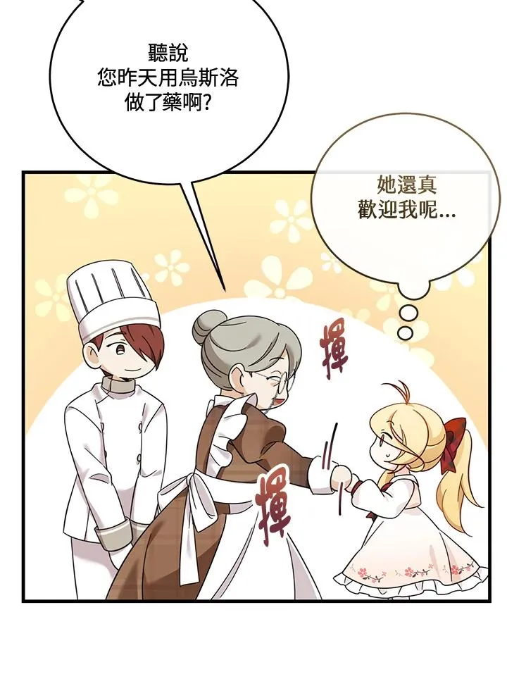 第11话 第76页